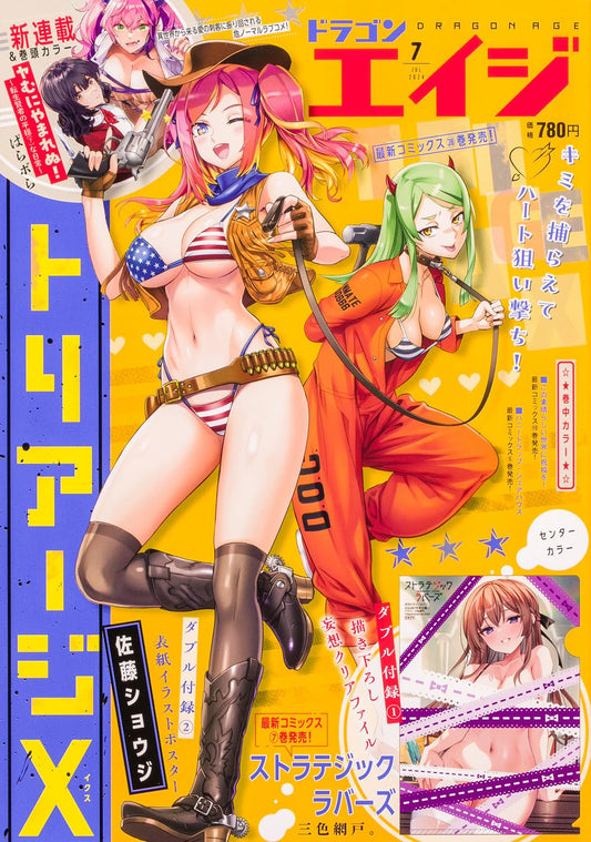 Dragon Age July 2024 - Triage X cover