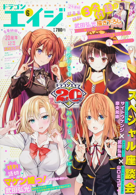 Dragon Age June 2023 - 20th Anniversary Collaboration Cover cover