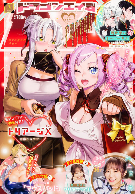 Dragon Age March 2023 - Triage X Cover Japanese magazine cover