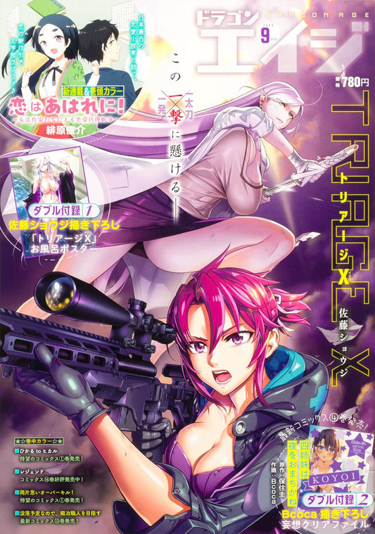 Dragon Age September 2023 - Triage X magazine cover