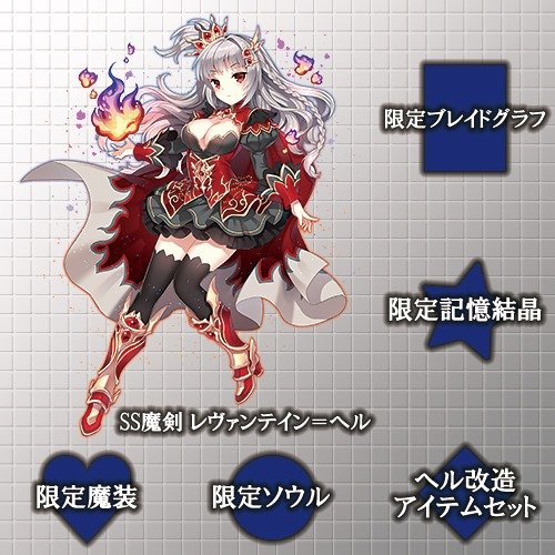 Brave Sword x Blaze Soul Laevateinn Hell 1/7 Scale Figure - product view 8