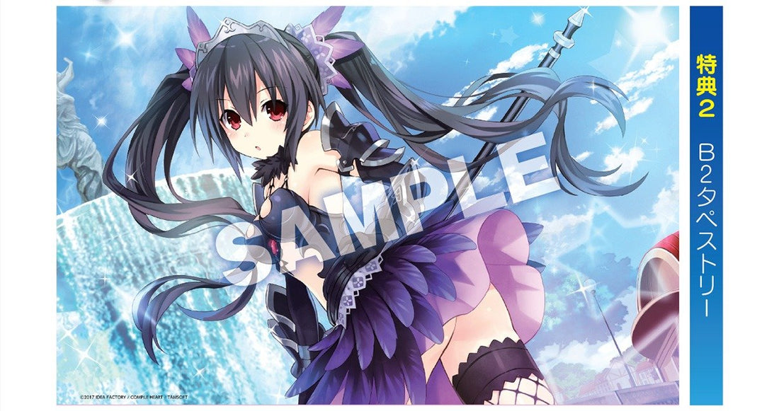 Cyberdimension Neptunia: 4 Goddesses Online Black Heart 1/7 Scale Figure Dengeki 25th Special Pack - product view 11