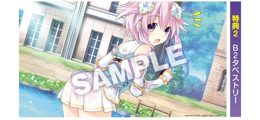 Cyberdimension Neptunia: 4 Goddesses Online Purple Heart 1/7 Scale Figure Dengeki 25th Special Pack - product view 9