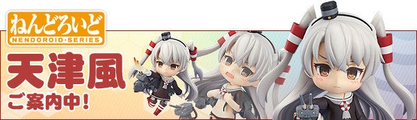 Max Factory figma 240 Kantai Collection -KanColle- Amatsukaze Action Figure official product photo