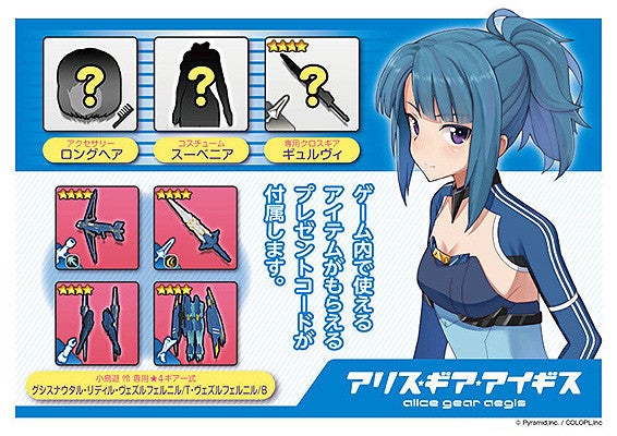 figma 449 Alice Gear Aegis Rei Takanashi Action Figure official product photo by Max Factory