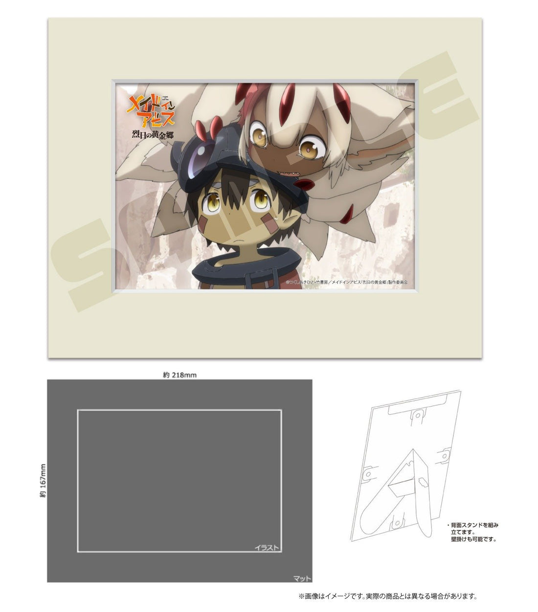 Made in Abyss Faputa 1/7 Scale Figure KADOKAWA Special Set - product view 11