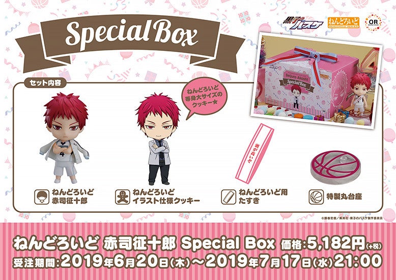Nendoroid 1149 Kuroko's Basketball Seijuro Akashi Special Box Action Figure official Good Smile Company product image