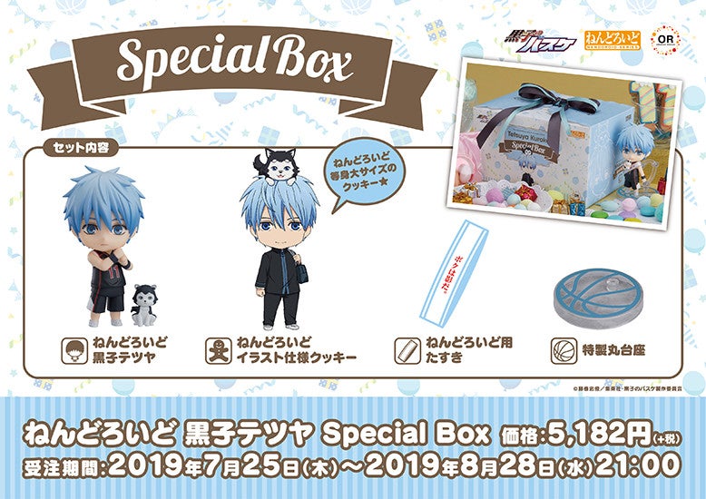 Nendoroid 1172 Kuroko's Basketball Tetsuya Kuroko Special Box Action Figure official Good Smile Company product image