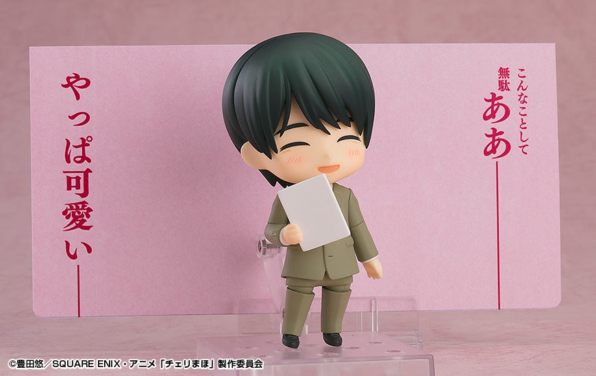 Nendoroid 2380 Cherry Magic! Thirty Years of Virginity Can Make You a Wizard?! Kiyoshi Adachi Action Figure official Good Smile Company product image