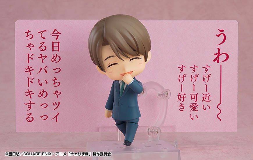 Nendoroid 2381 Cherry Magic! Thirty Years of Virginity Can Make You a Wizard?! Yuichi Kurosawa Action Figure official Good Smile Company product image