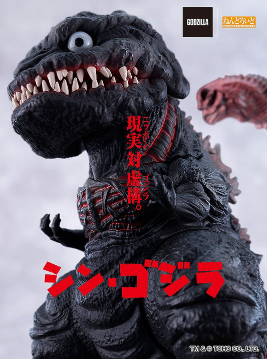 Nendoroid 2800 Shin Godzilla Godzilla (2016) Action Figure official Good Smile Company product image