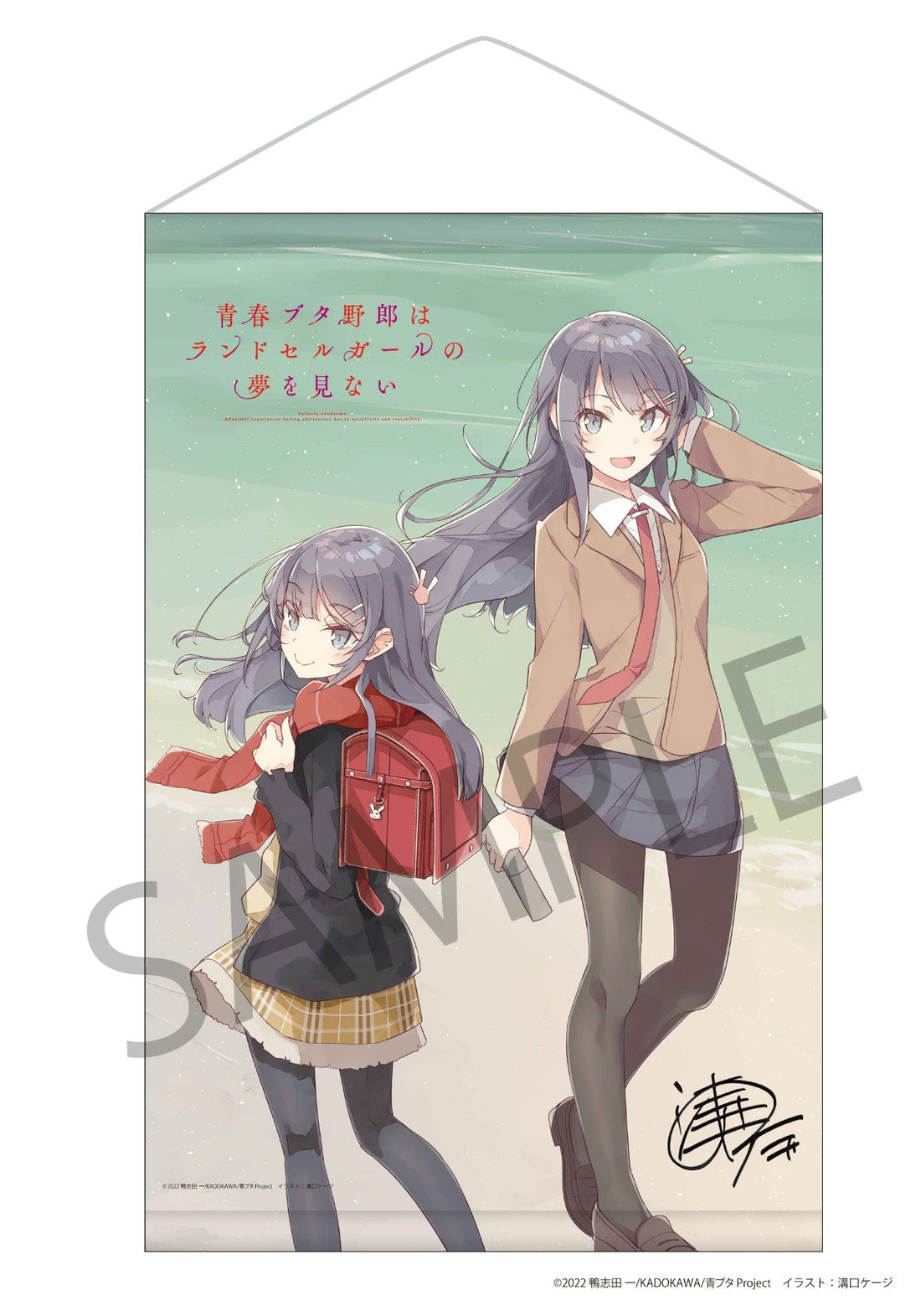Rascal Does Not Dream Mai Sakurajima High School Graduation Ver. and Knapsack Kid Figure Set KADOKAWA Special Set - product view 2