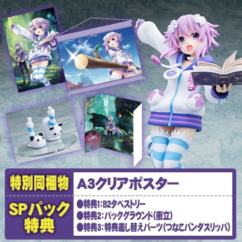 Super Neptunia RPG Neptune Pyoiin Ver. 1/6 Scale Figure Dengeki Special Pack - product view 2