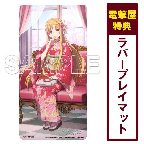 Sword Art Online Asuna Haregi Ver. 1/7 Scale Figure Dengeki Special Set - product view 2