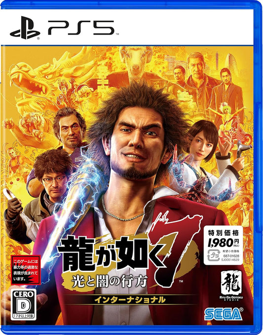 Yakuza: Like a Dragon International - New Price Edition PlayStation 5 official product image