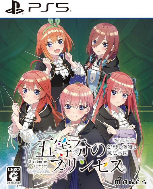 The Quintessential Princesses: Fantasy, Abyss and Magic Academy PlayStation 5 official product image