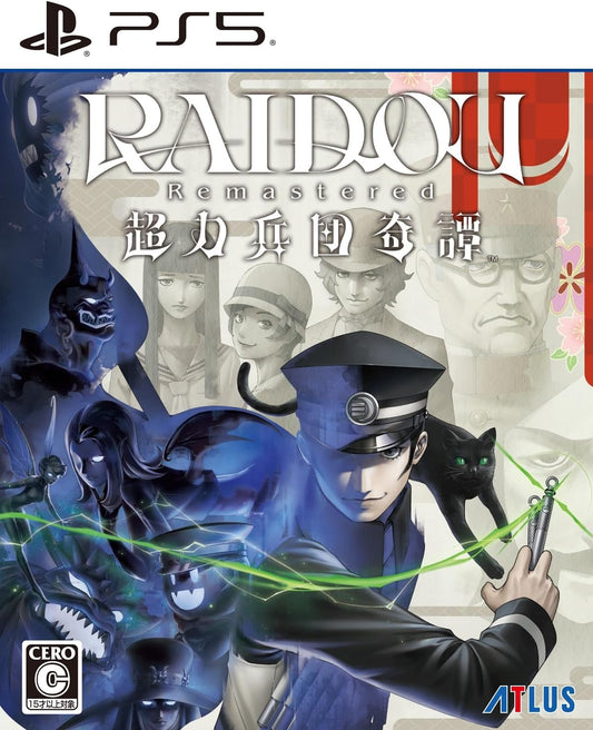 RAIDOU Remastered: The Mystery of the Soulless Army PlayStation 5 official product image