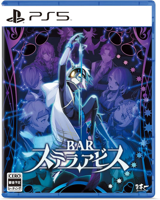 Bar Stella Abyss PlayStation 5 official product image