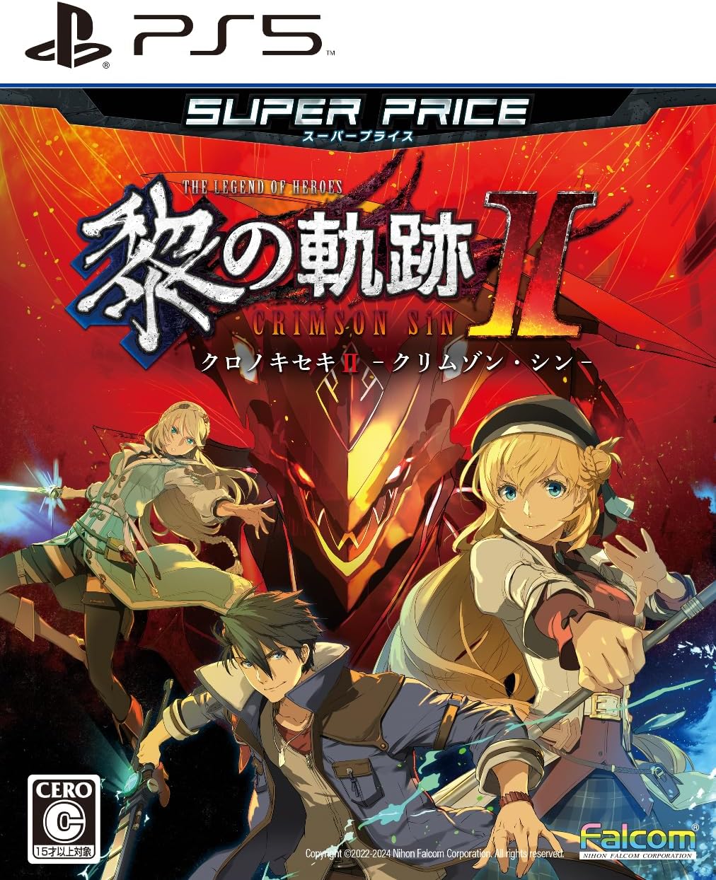 The Legend of Heroes: Trails Through Daybreak II - Super Price PlayStation 5 official product image
