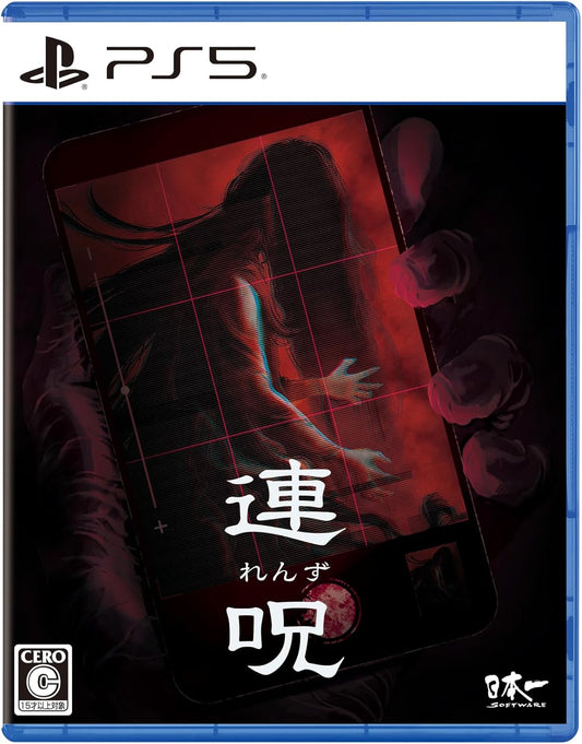 Lens PlayStation 5 official product image