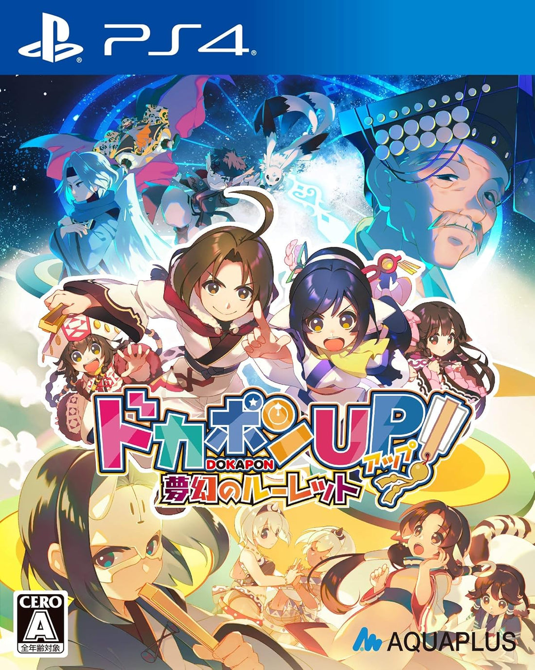 Dokapon UP! Mugen no Roulette PlayStation 4 official product image