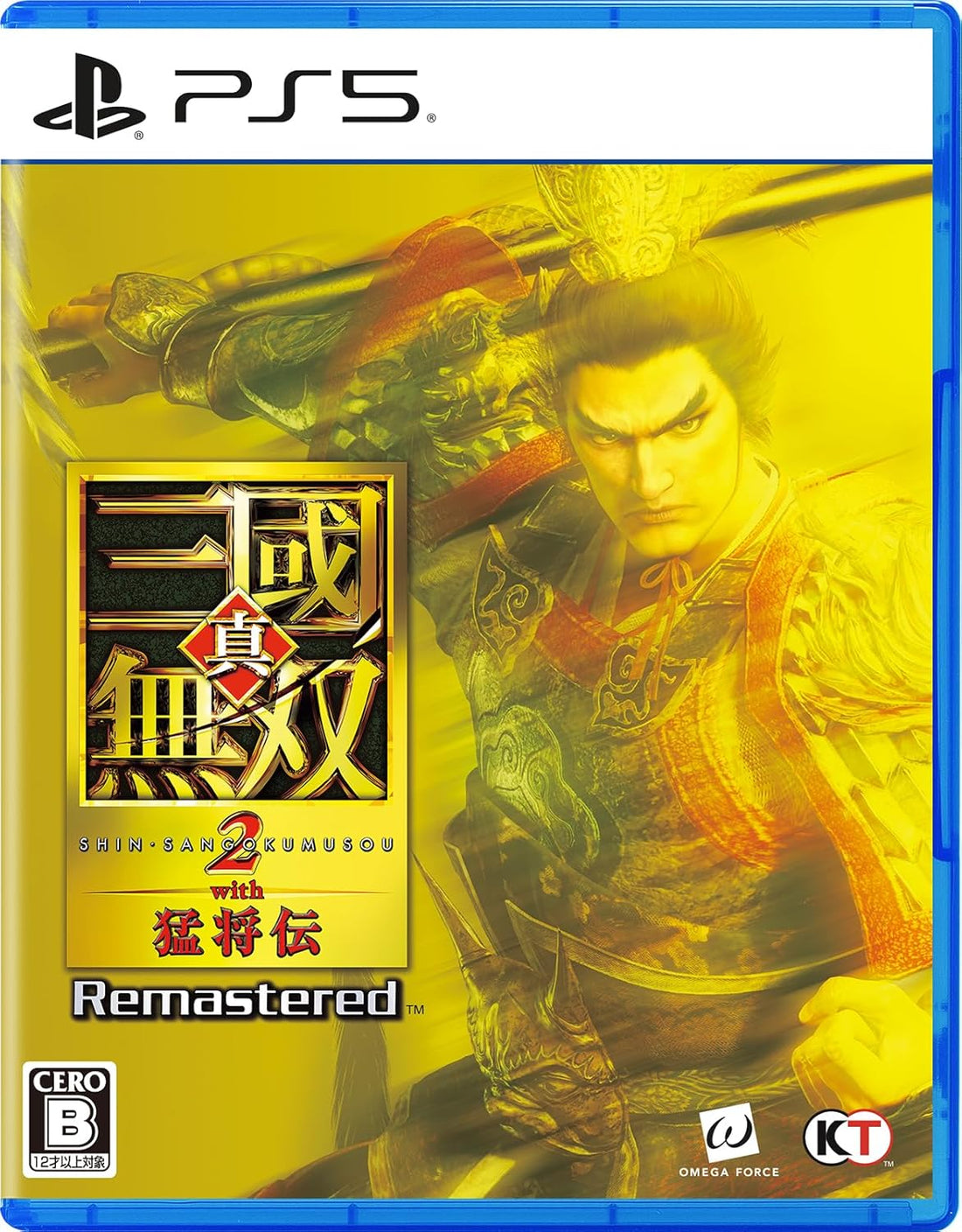 Dynasty Warriors 2 with Xtreme Legends Remastered front cover
