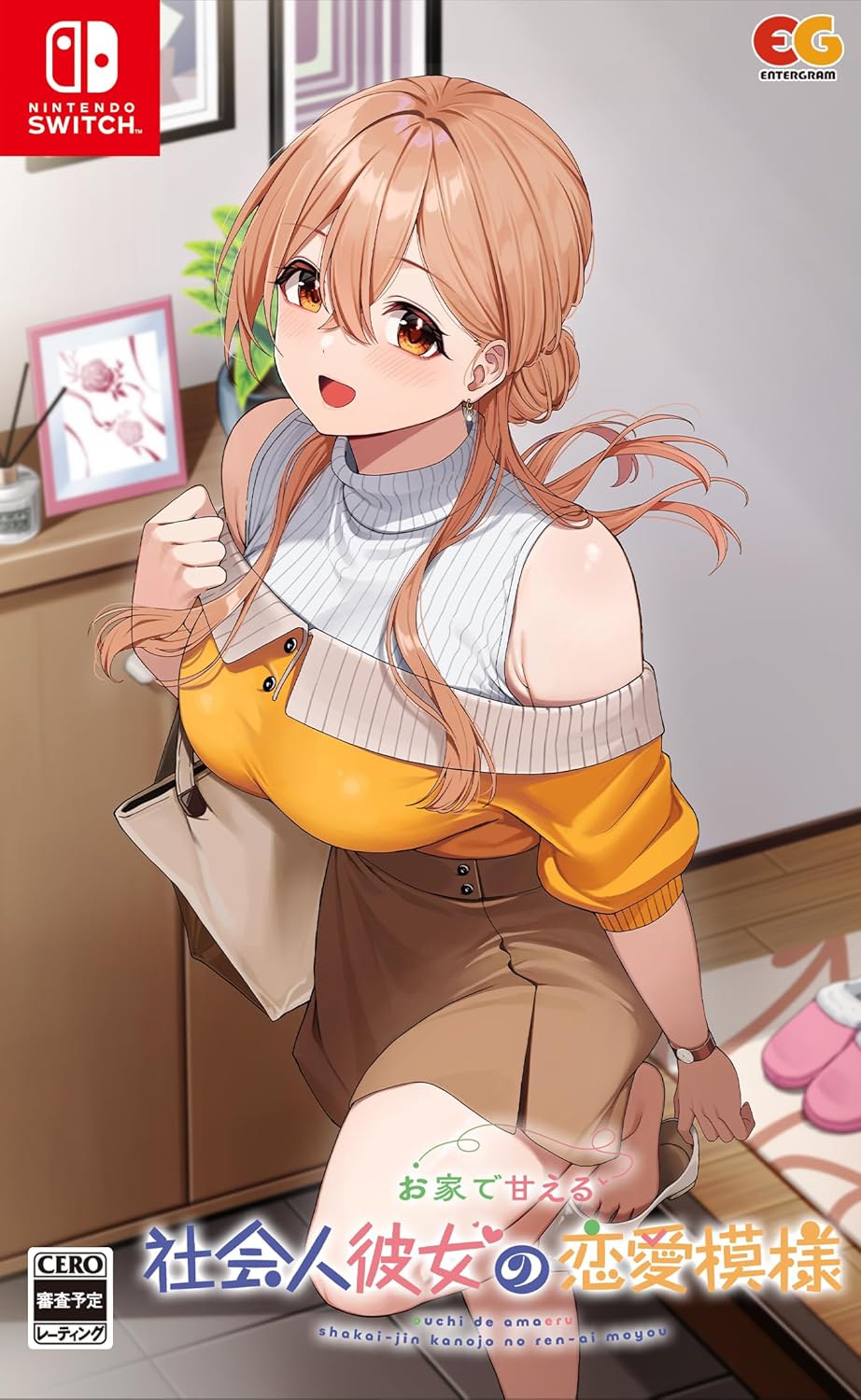 お家で甘える社会人彼女の恋愛模様 Nintendo Switch official product image