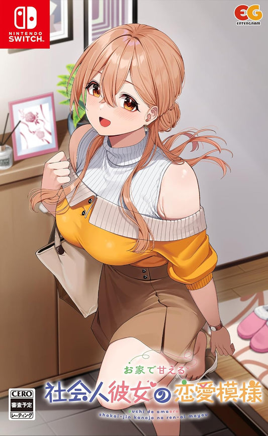お家で甘える社会人彼女の恋愛模様 Nintendo Switch official product image
