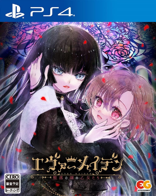 Ever Maiden: Maidens of the Fallen Garden PlayStation 4 official product image