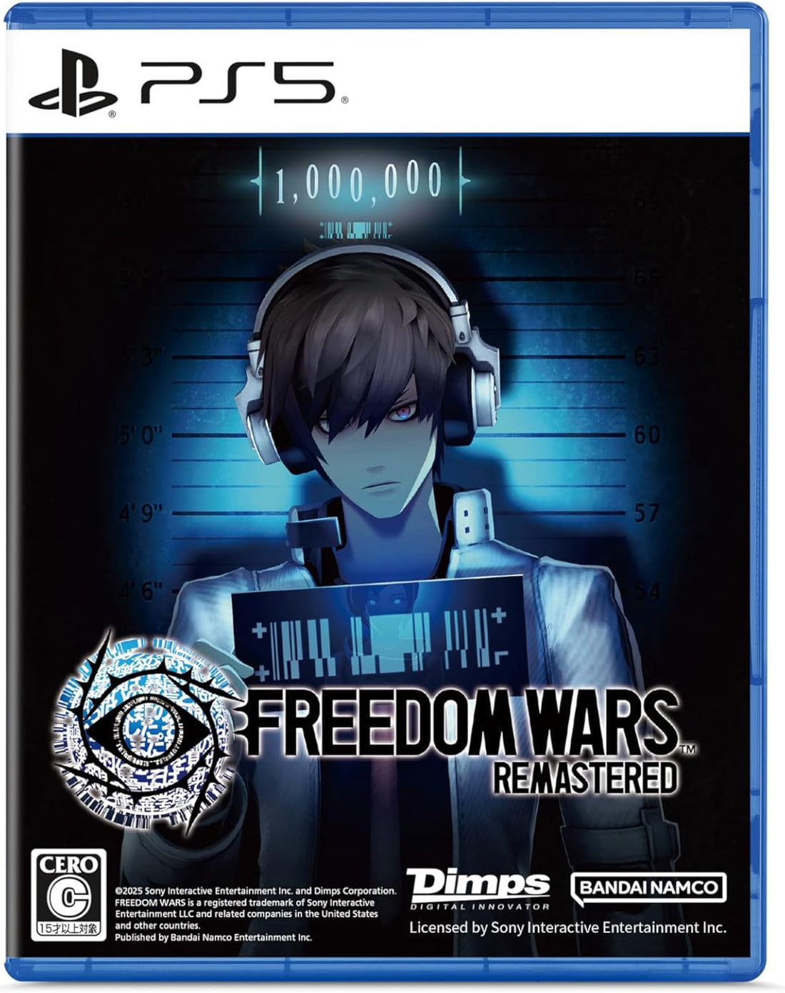 Freedom Wars Remastered PlayStation 5 official product image