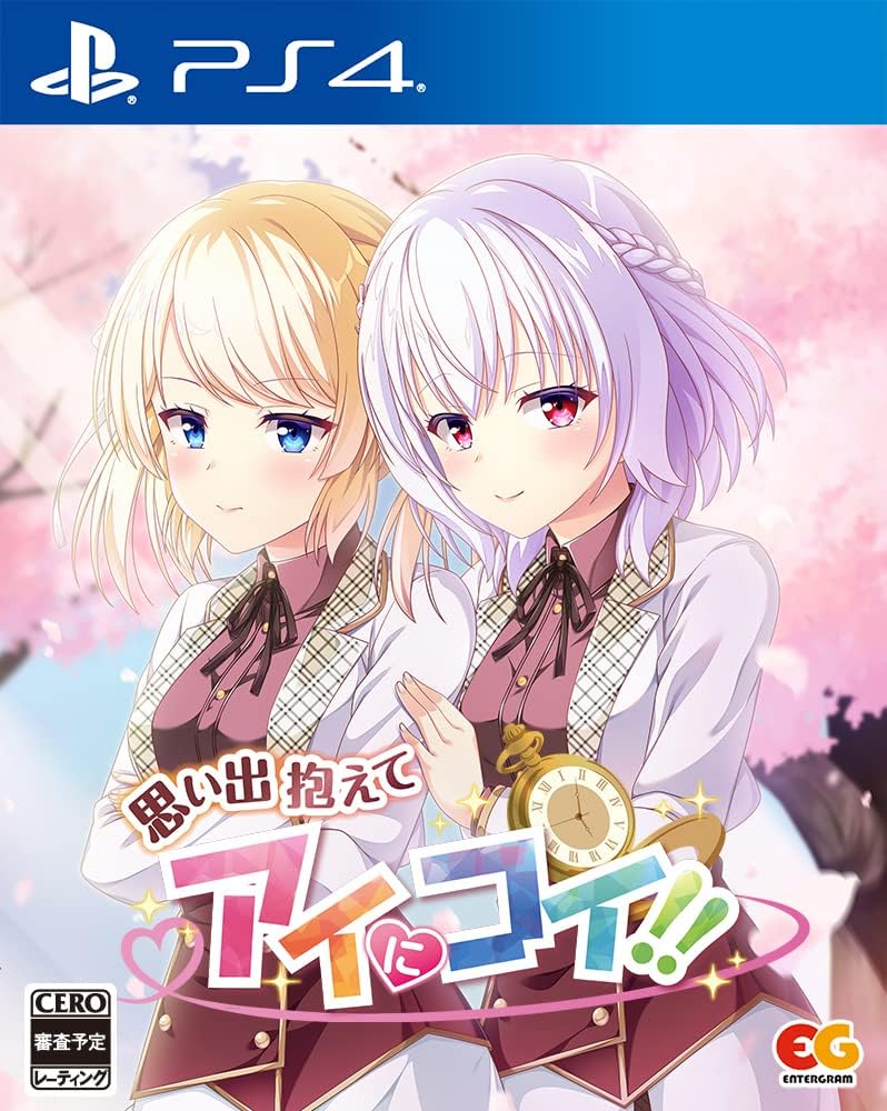 Holding Memories, Falling in Love! PlayStation 4 official product image