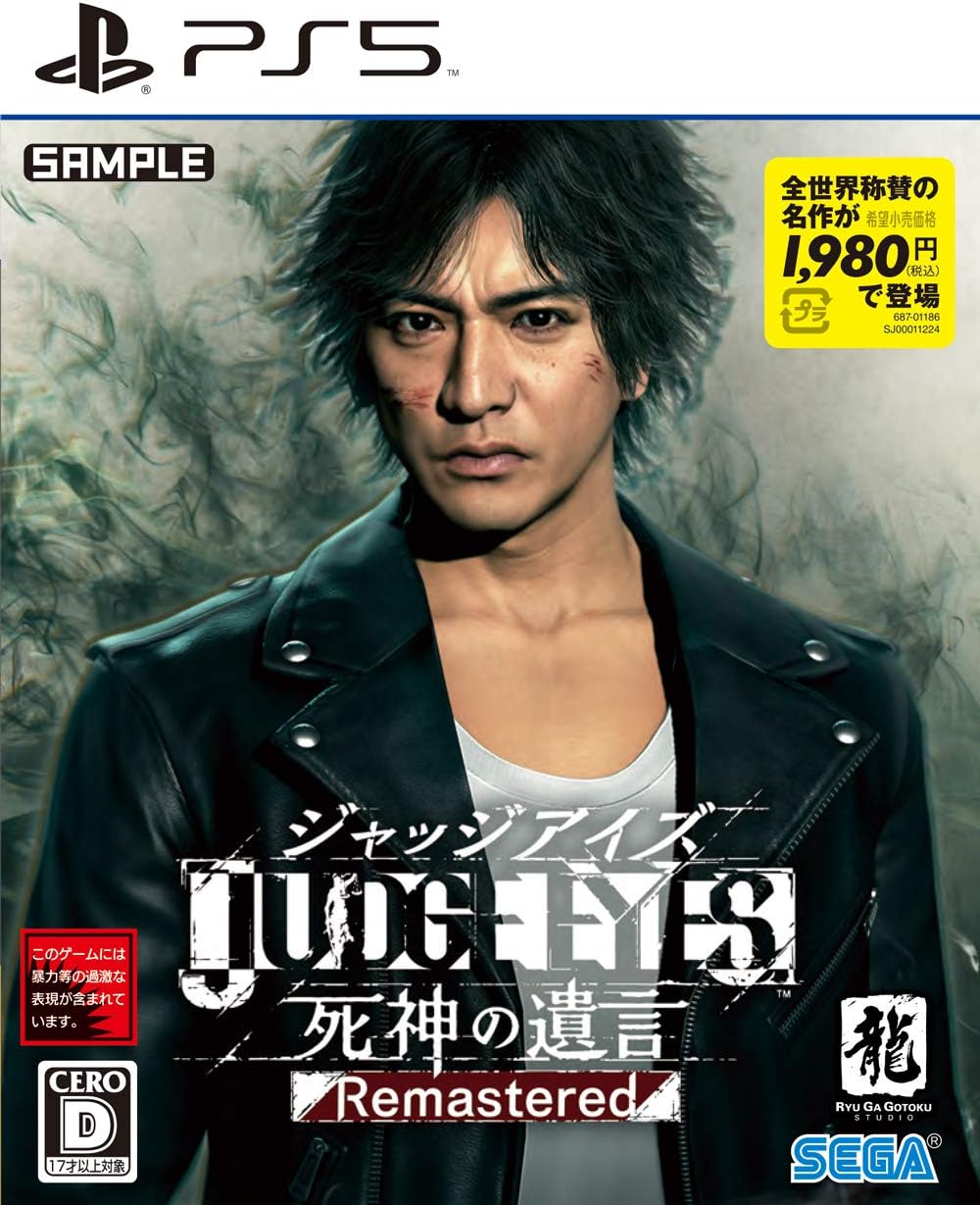 Judgment Remastered PlayStation 5 official product image