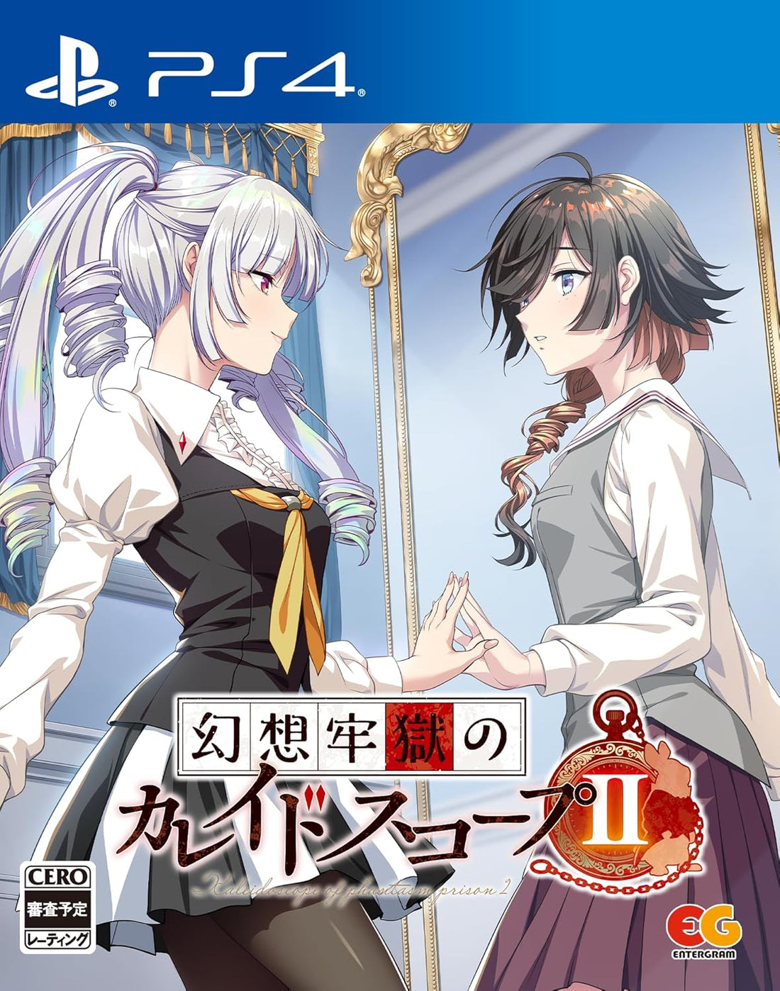 Kaleidoscope of Phantasm Prison 2 PlayStation 4 official product image