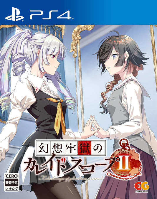 Kaleidoscope of Phantasm Prison 2 PlayStation 4 official product image