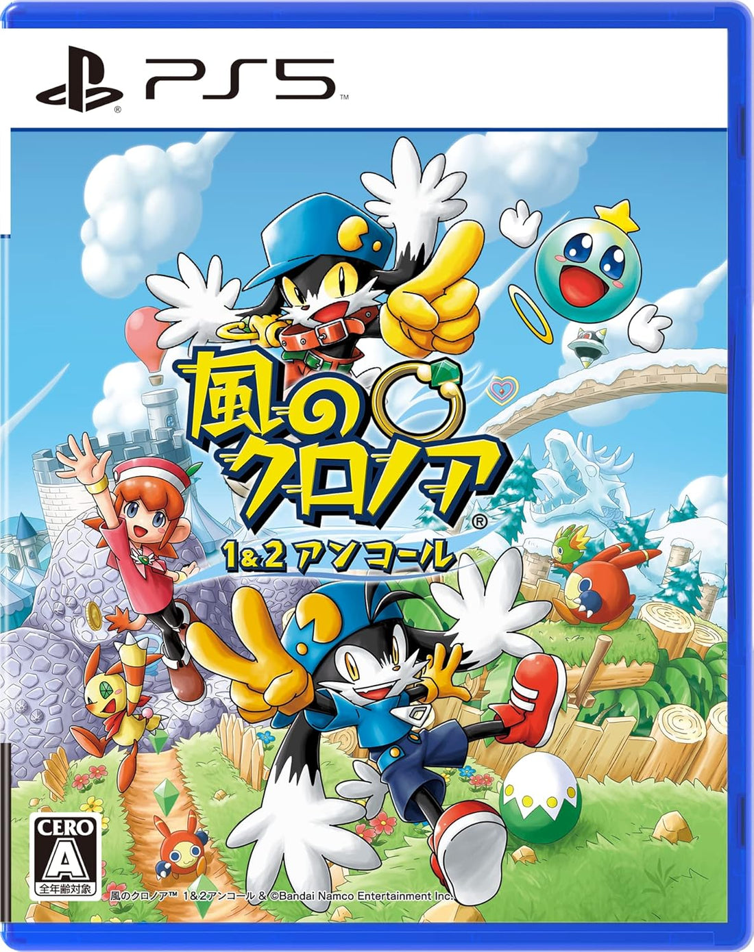Klonoa Phantasy Reverie Series PlayStation 5 official product image