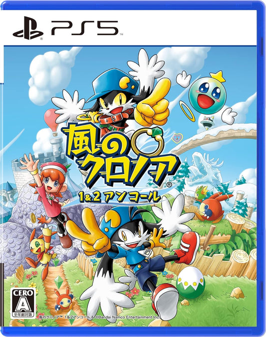 Klonoa Phantasy Reverie Series PlayStation 5 official product image