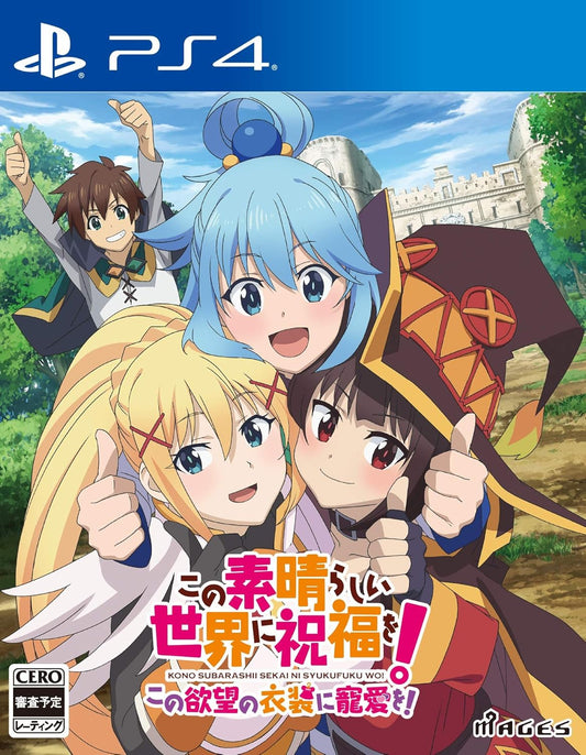 KONOSUBA: God's Blessing on This Wonderful World! Love for These Clothes of Desire! PlayStation 4 official product image