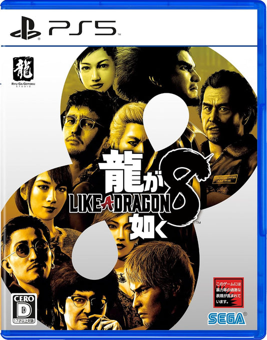 Like a Dragon: Infinite Wealth PlayStation 5 official product image