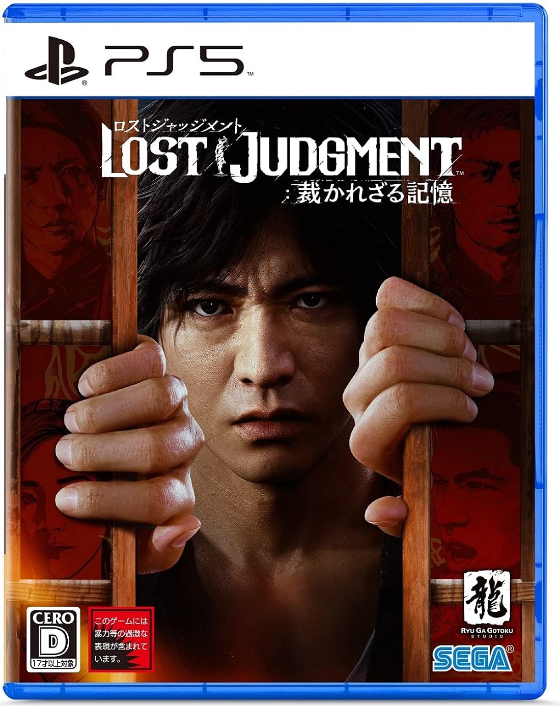 Lost Judgment PlayStation 5 official product image