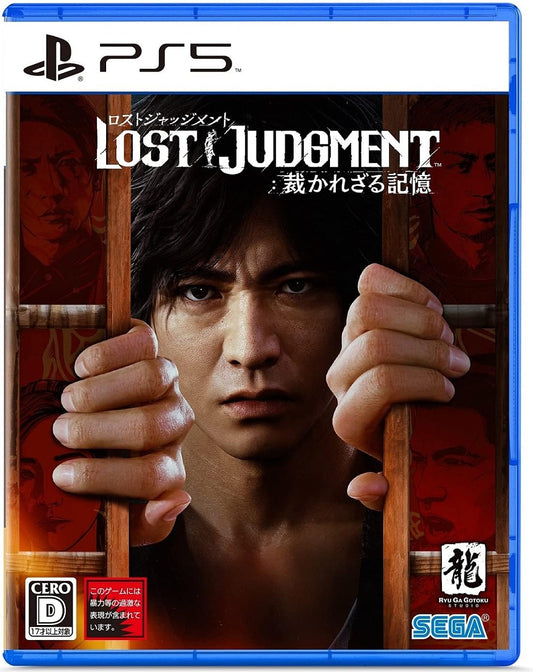 Lost Judgment PlayStation 5 official product image