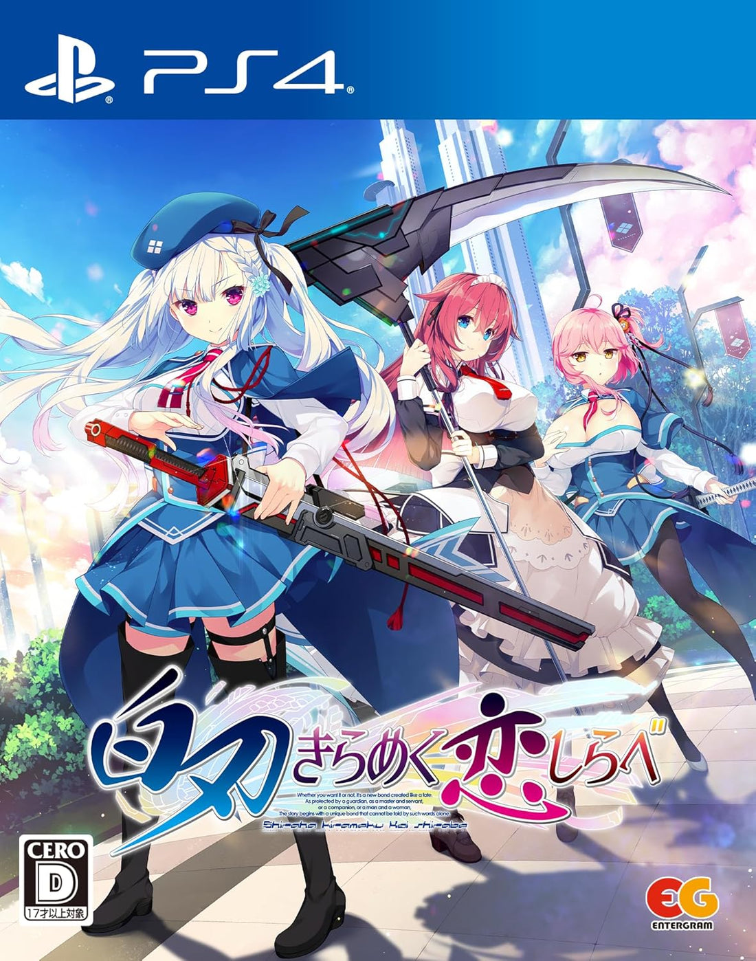 Love Inquiry of the Gleaming White Blade PlayStation 4 official product image