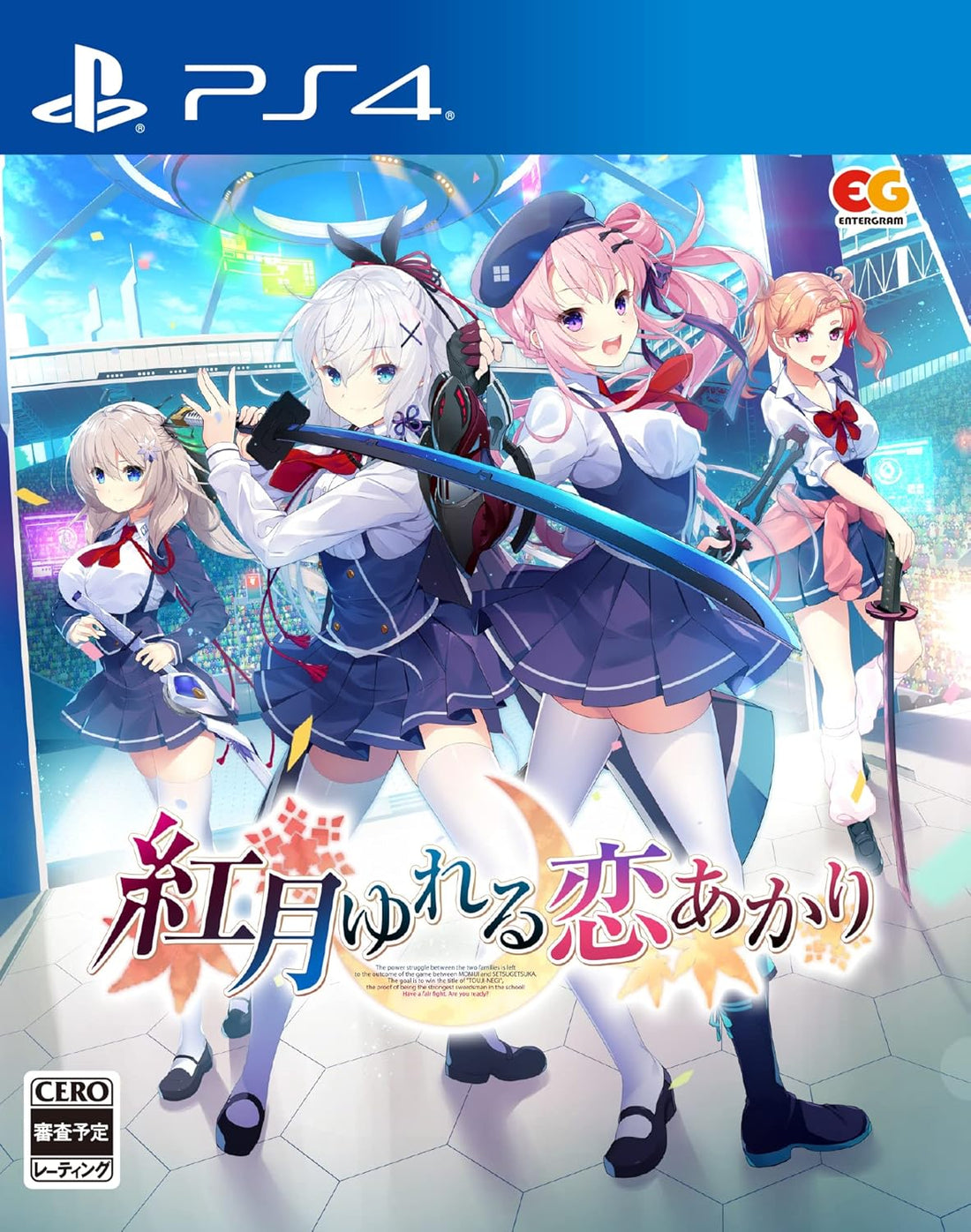 Love's Crimson Moon PlayStation 4 official product image