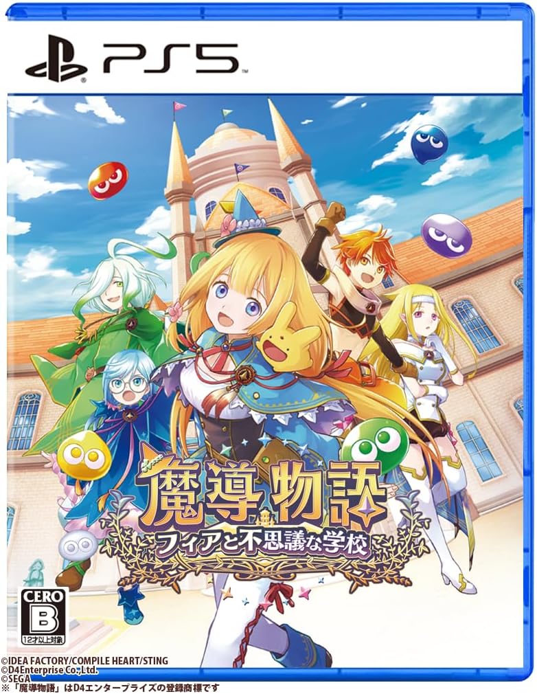 Madou Monogatari: Fia and the Mysterious School PlayStation 5 official product image