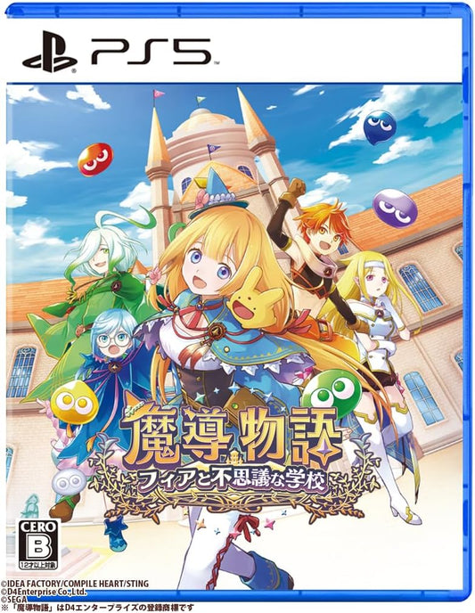 Madou Monogatari: Fia and the Mysterious School PlayStation 5 official product image