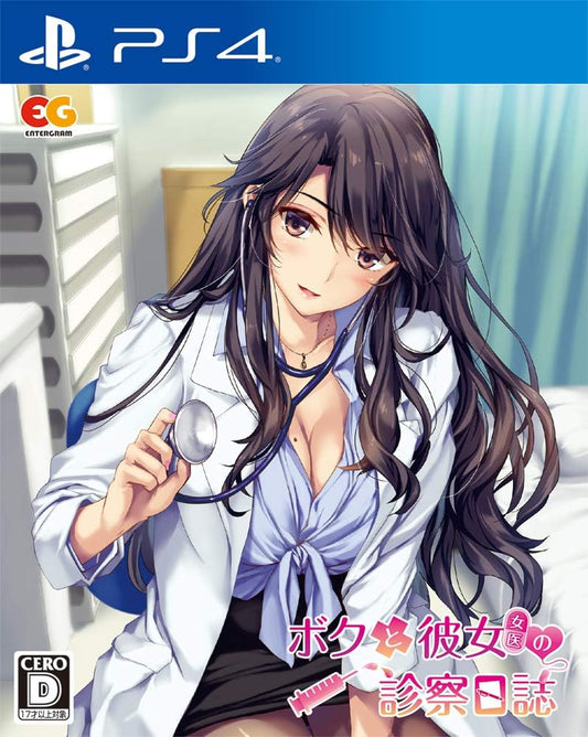 My Girlfriend the Doctor's Medical Diary PlayStation 4 official product image