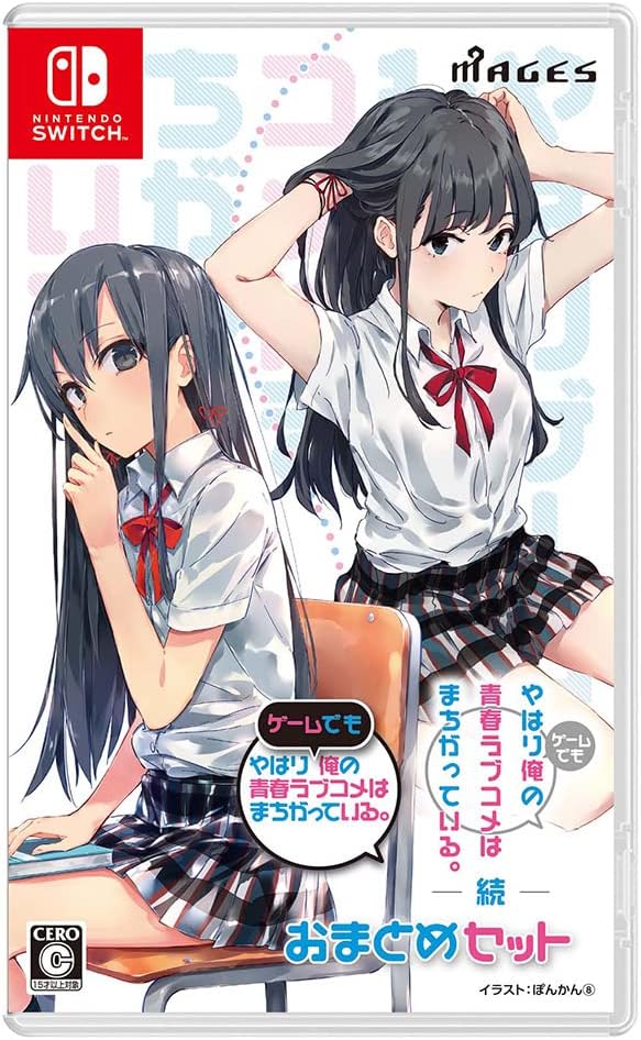 My Teen Romantic Comedy SNAFU Game & Sequel Collection Nintendo Switch official product image