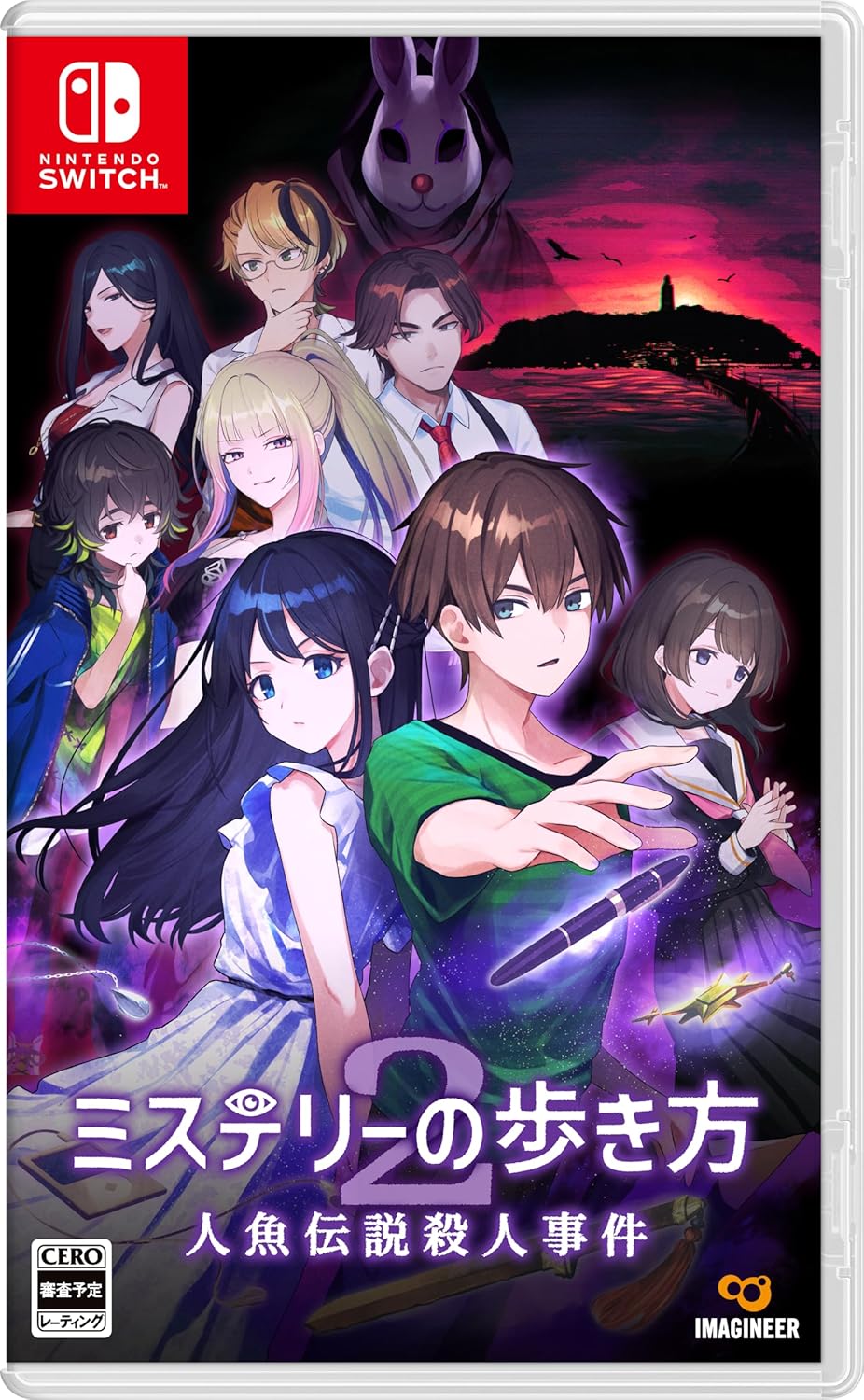Mystery Walk 2: Mermaid Legend Murder Case Nintendo Switch official product image