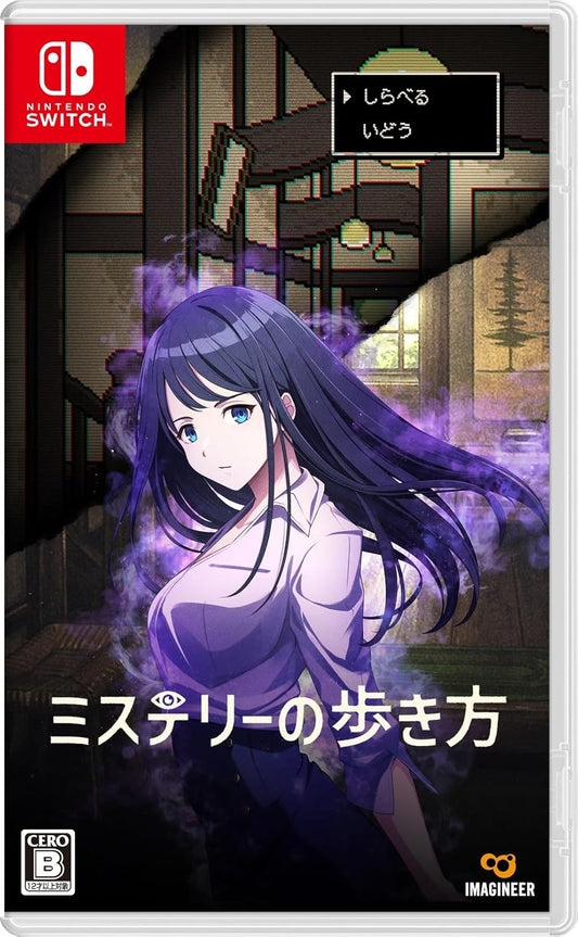 Mystery Walk Nintendo Switch official product image