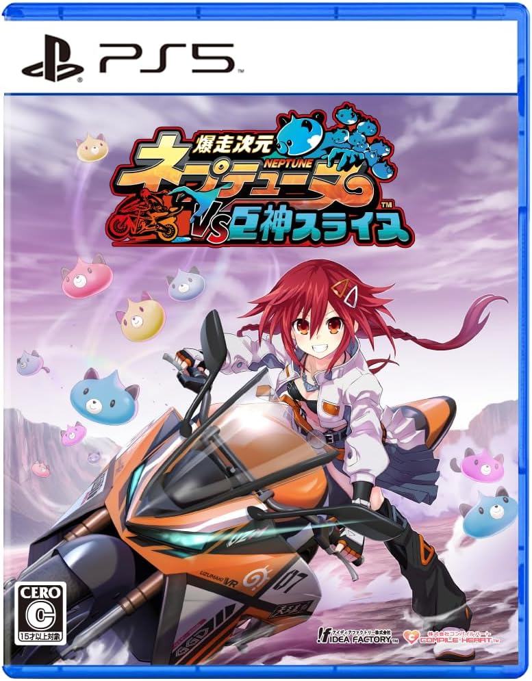 Neptunia Riders VS Dogoos PlayStation 5 official product image