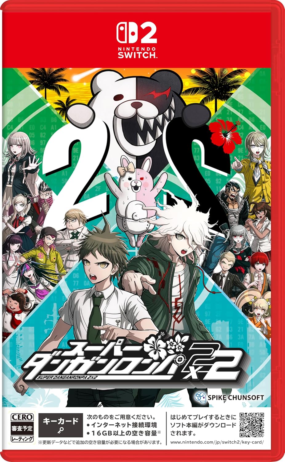 Danganronpa 2x2 Nintendo Switch 2 Japanese edition front cover